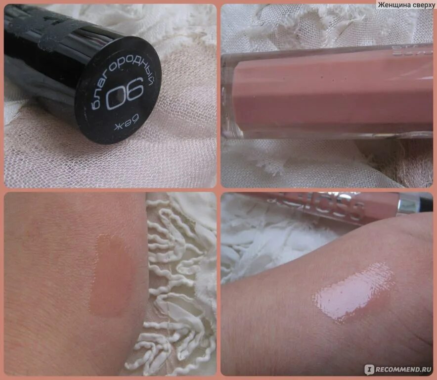 Стелври Глосс. Блеск Stellary Gloss свотчи. Блеск стеллари Глосс оттенки.