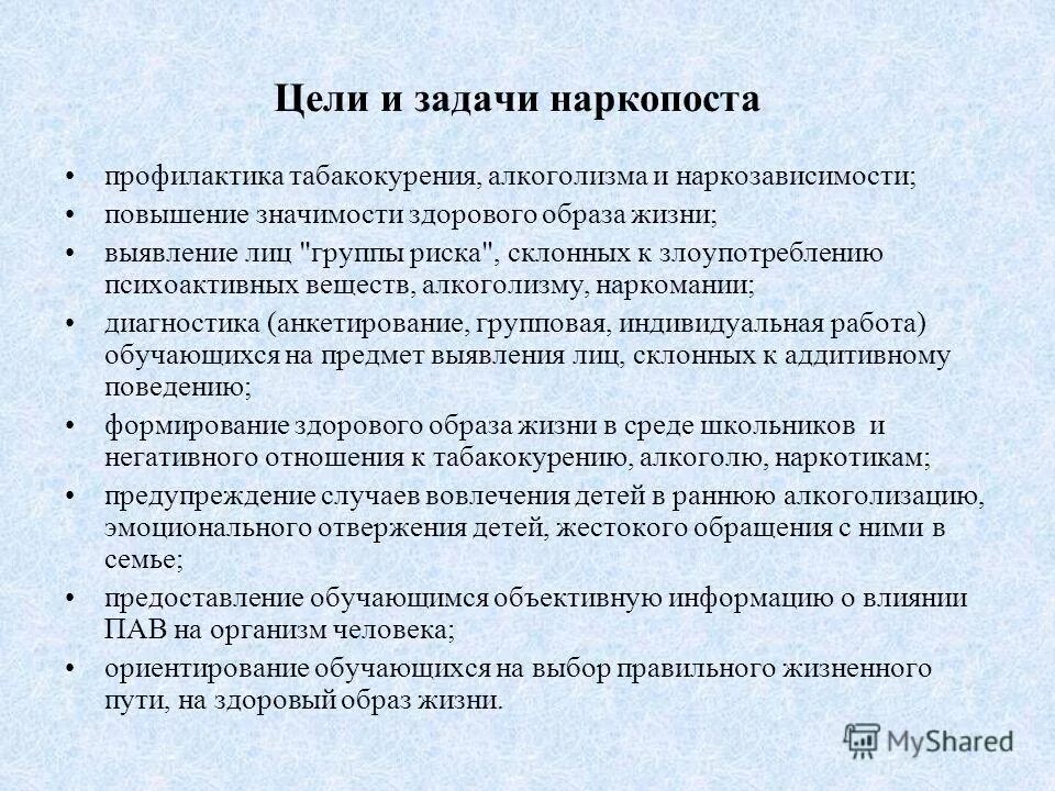 Частые причины смерти. Фактор риска алкоголь. Этапы подросткового алкоголизма. Алкоголизм группы риска. Факторы риска наркотиков.