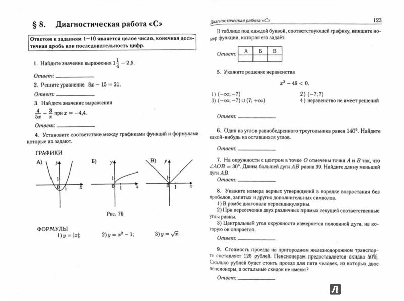 Гвэ 9 математика 200. Задания ГВЭ 9 класс математика 2021. ГВЭ подготовка к экзамену по математике 9 класс. ГВЭ математика 9 класс 2021 варианты. Государственный выпускной экзамен ГВЭ В 9 классе.