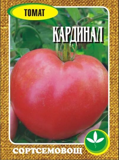 Сорт томата Кардинал. Томат Кардинал Сибирский сад. Сорт помидор Мазарини. Кардинал семена помидор. Урожайность томата кардинал