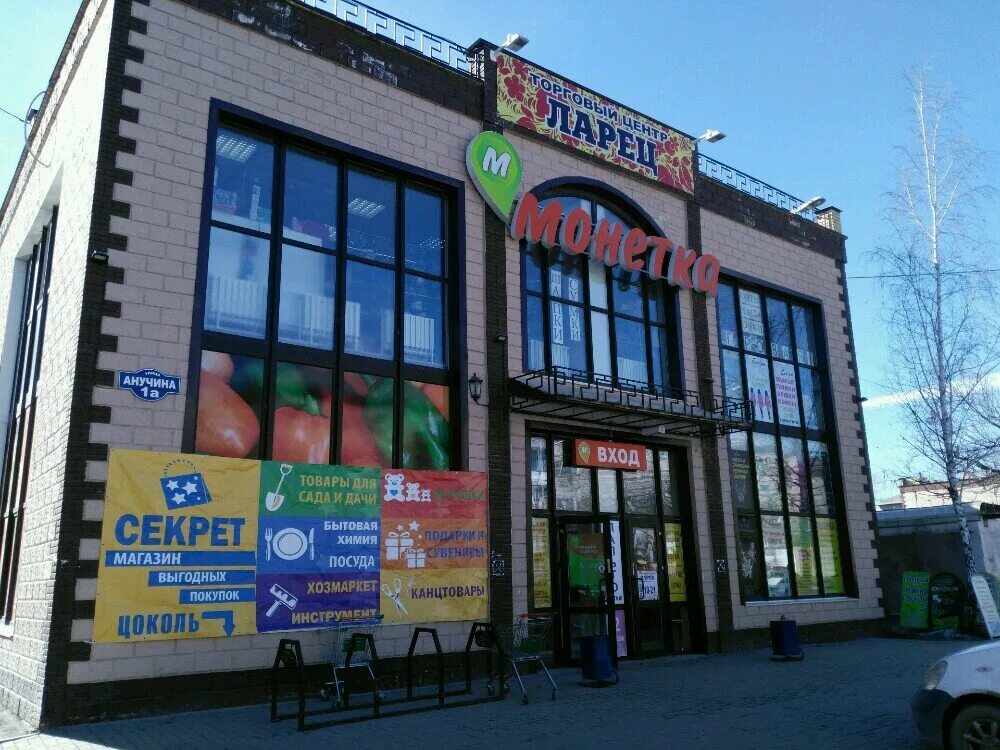 1а березовский. Березовский, березовский тракт, д. Г. Анучина 1а березовский свердловская область. Электроизделия березовский.