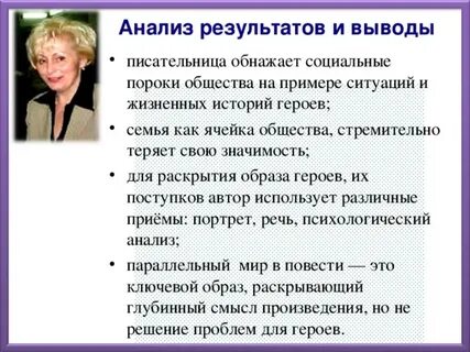 Пороки общества это
