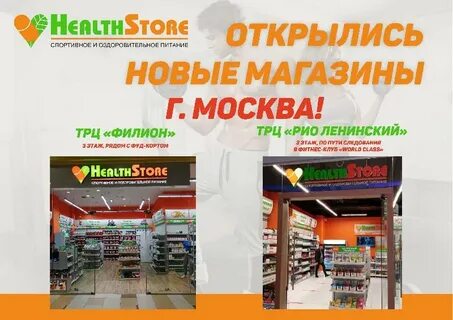 Открытие магазинов ярославль