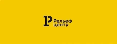 Рельеф центр канцтовары каталог