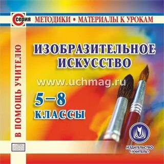 Программа искусство 5 9 класс