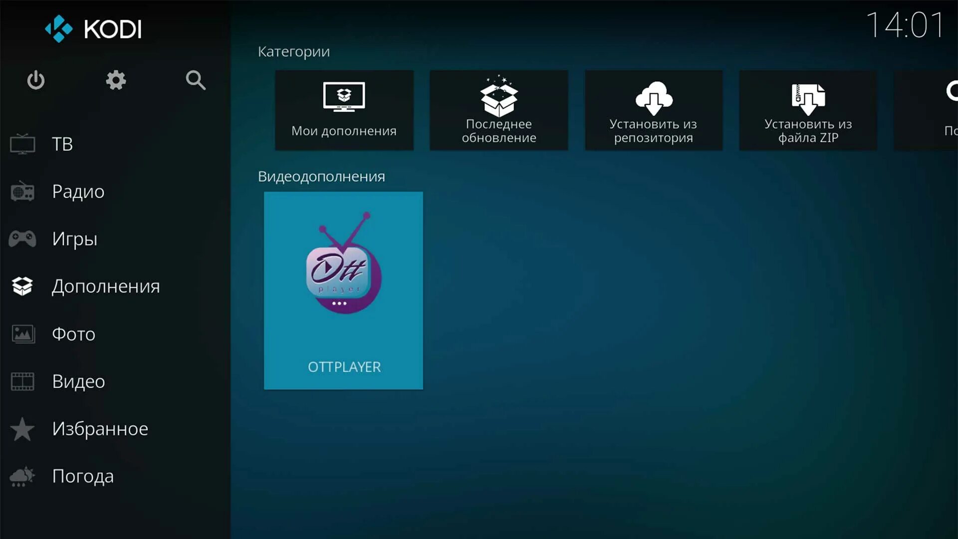 Iptv player kodi. Коди медиацентр. kodi плеер. kodi медиацентр для windows. kodi linux.