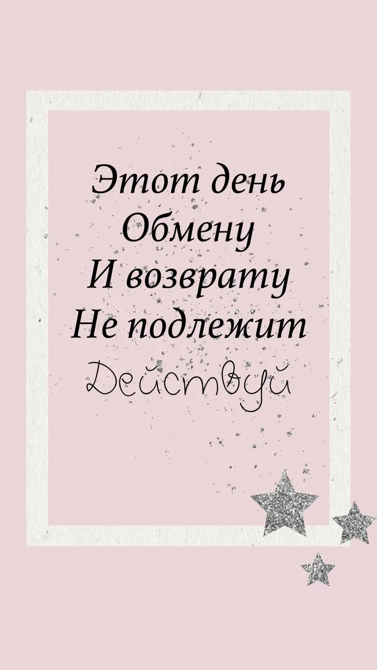 Куба время. Стихи о прошлом. День прошел его не вернуть. Статусы про жизнь. Этот день возврату и обмену не подлежит действуй картинка.
