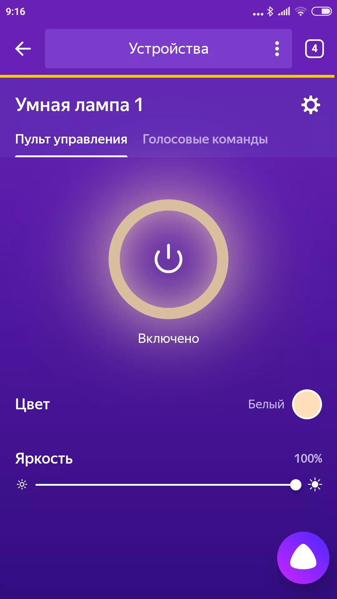 Обзор умного дома "Яндекса": скажите "Алисе", что делать! / Умные вещи