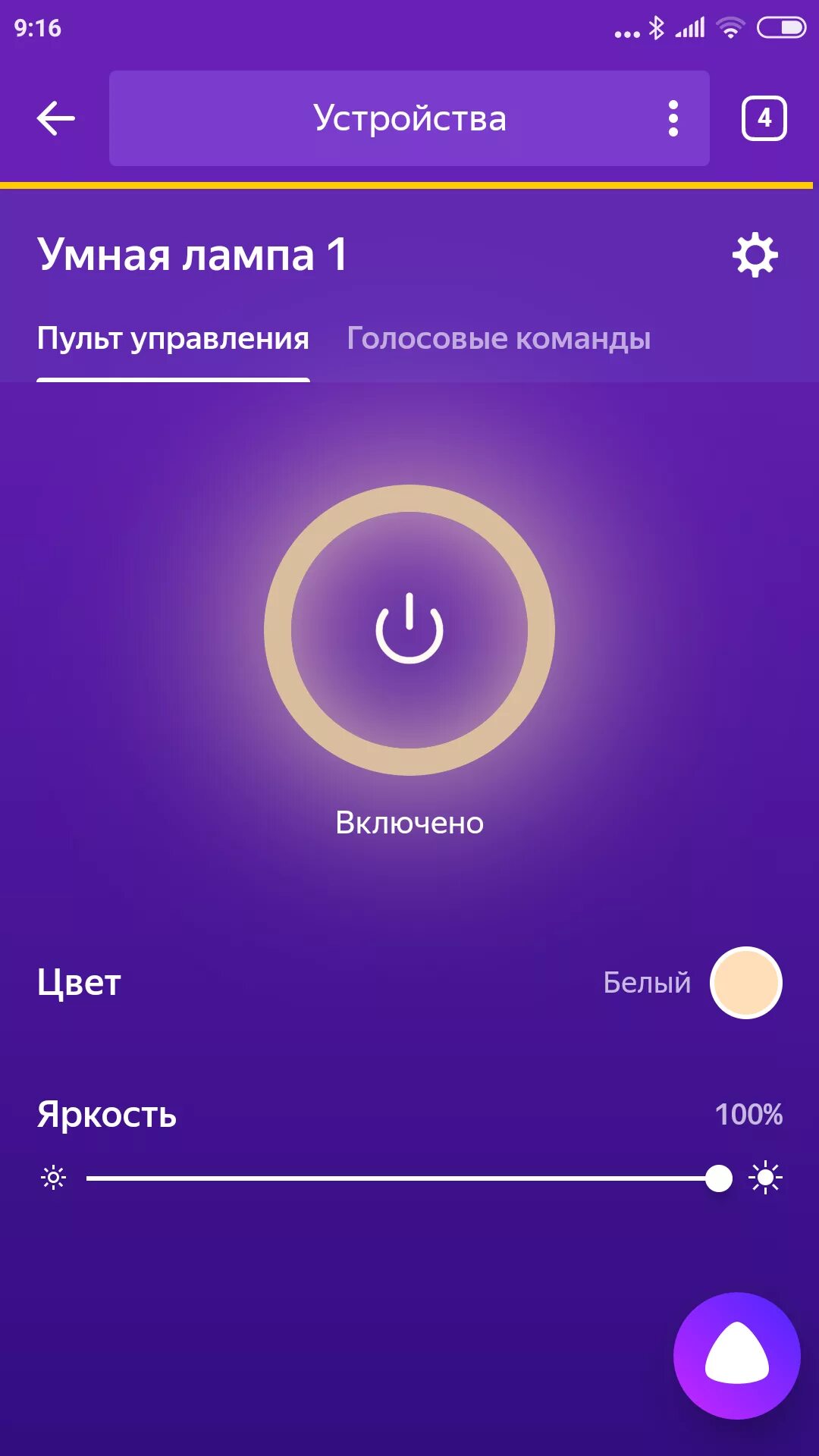 Включи лампочку алису. Устройства для умного дома с Алисой. Умная лампочка Яндекса. Лампы для умного дома с Алисой.