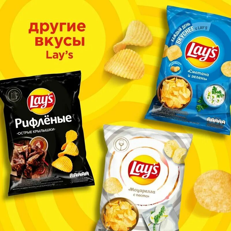 чипсы лейс острые крылышки. чипсы лейс крылышки. Lays рифленые острые крылышки. чипсы lays max рифленые. чипсы lay-s maxx кур.