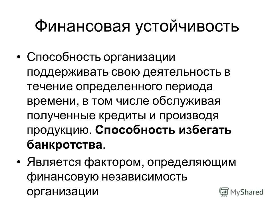 Стабильность навыка. Стабильность навыка. Устойчивые конструкции. Устойчивая система. Устойчивость способность материалов.