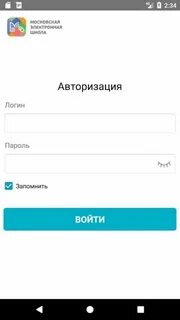 Электронный школа приложение
