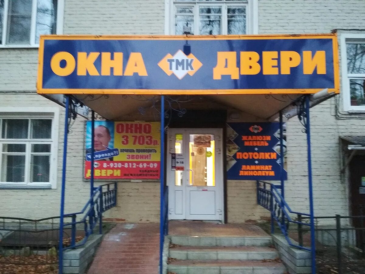 Магазин тмк инструмент. Табакерка саратов кафе. Магазин тмк инструмент. Тмк выкса. Тмк кулебаки.