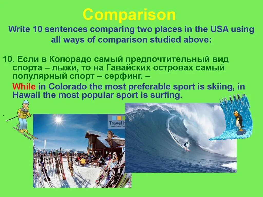 10 sentences about sport. Перевод comparing. Comparing places.