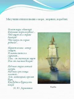 Стих как хорошо ты о море