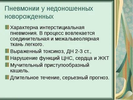 15 пневмонии