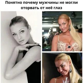 Волочкова Анастасия В Молодости И Сейчас Фото (147 картинок) .