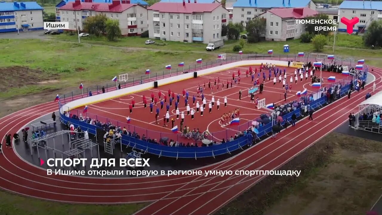 В ишиме открыли