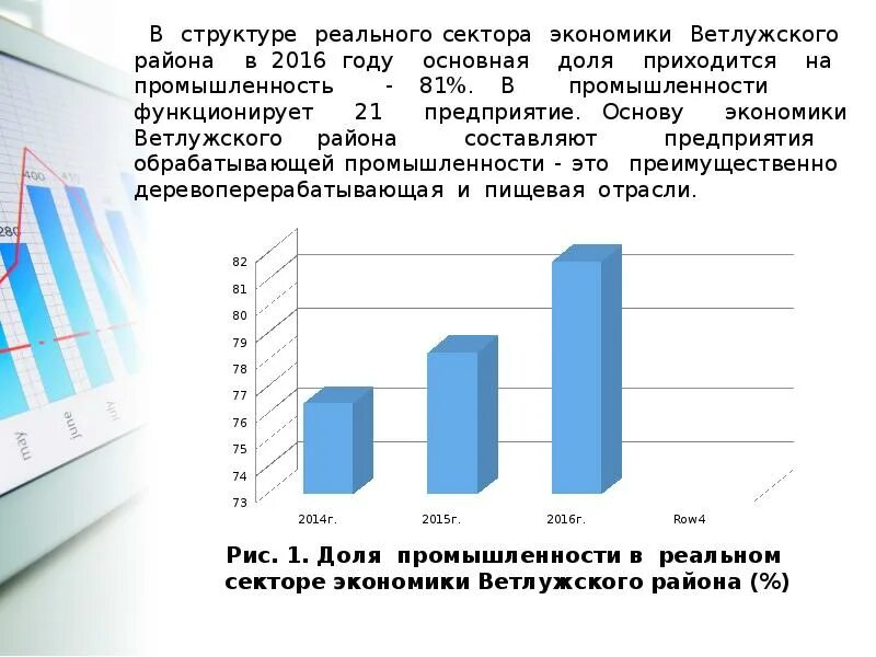 Ситуация в экономике россии. Реальный сектор экономики России. Экономические проблемы России. Проблемы экономики РФ. Проблемы экономики России.