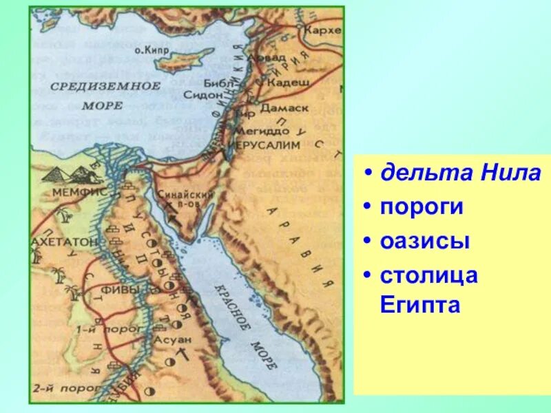 Древний египет положение. Географическое расположение древнего египта. географическое положение древнего египта. географическое месторасположение древнего египта. географическое положение древнего египта карта.