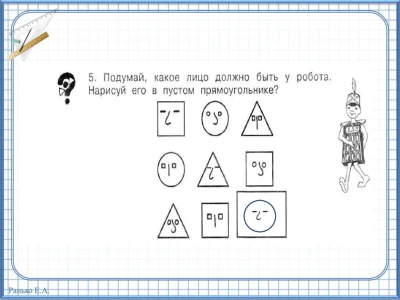 Умники и умницы задания. Занятие умники и умницы для дошкольников. Умники и умницы для дошкольников задания. Умники и умницы 1 класс задания. Занятие 27 умники и умницы