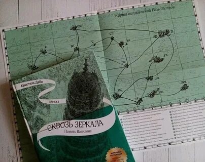 Книга сквозь