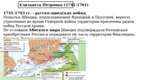 Заключение абоского мирного