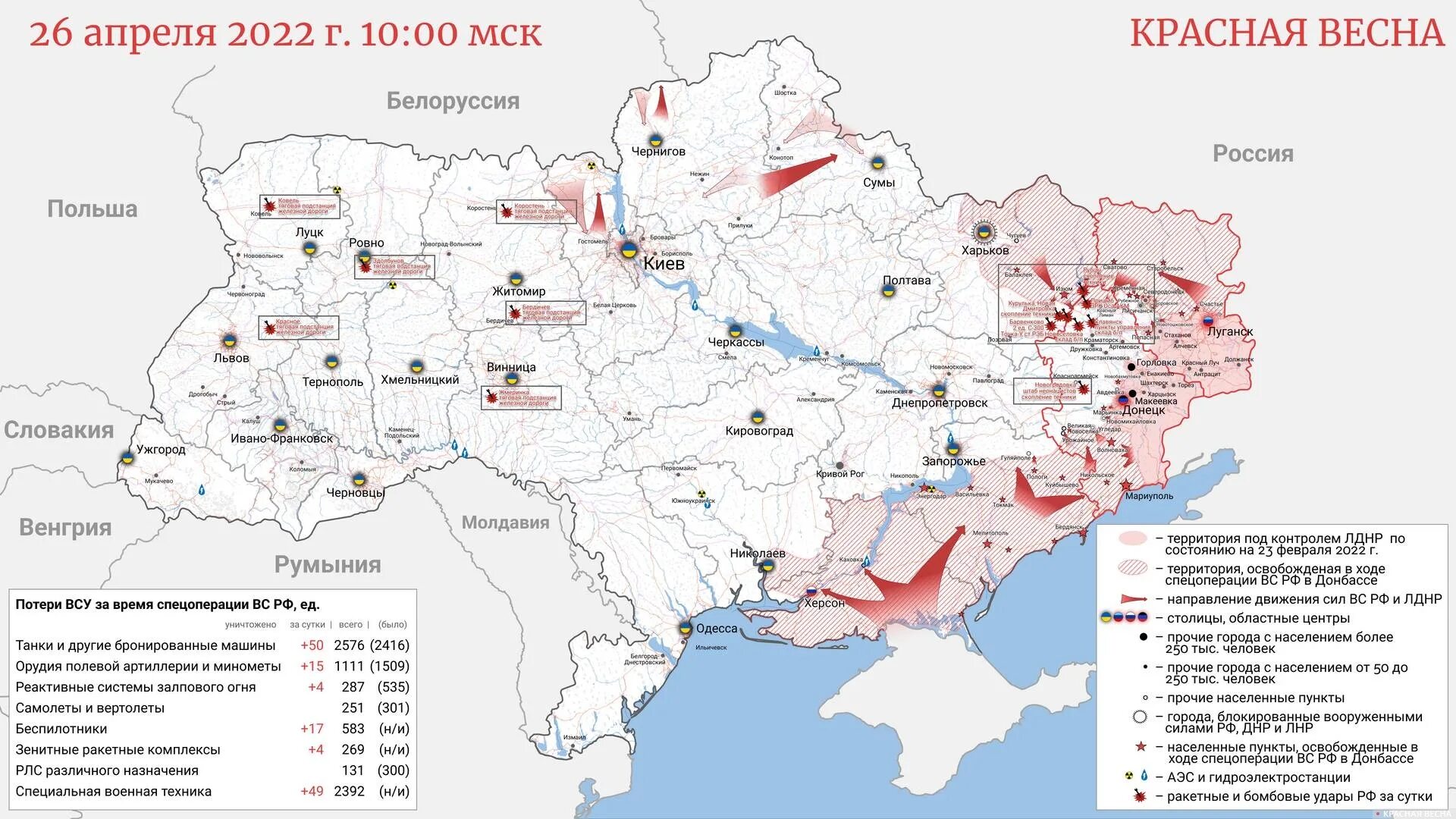 Какие территории освободила днр. Карта освобожденных территорий Украины. Карта освобожденныхтерриторий на Украин. Карта Украины с освобожденной территорией РФ. Карта освобожденных территорий Украины на сегодня карта.