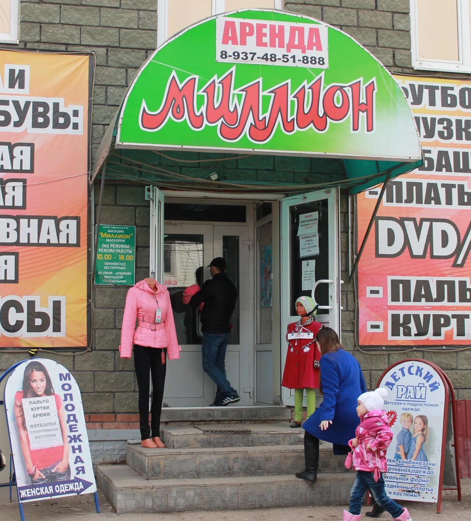 Туймазы дуслык. Магазин миллион туймазы. магазин 1000000. магазины одежды туймазы. туймазы магазин век.