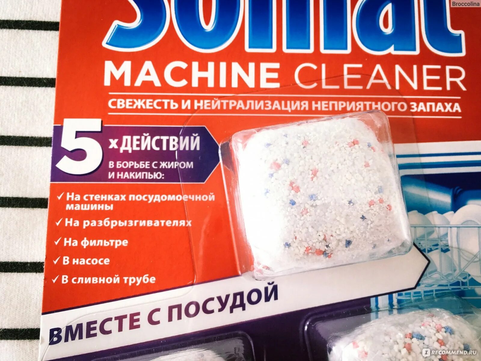 Таблетки для очистки посудомоечной. 9000101401707. Somat средство для чистки посудомоечных машин. Очиститель для посудомоечных машин в таблетках. СОРМАТ таблетки для посудомойки.