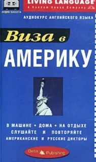 Аудиокурс английского языка