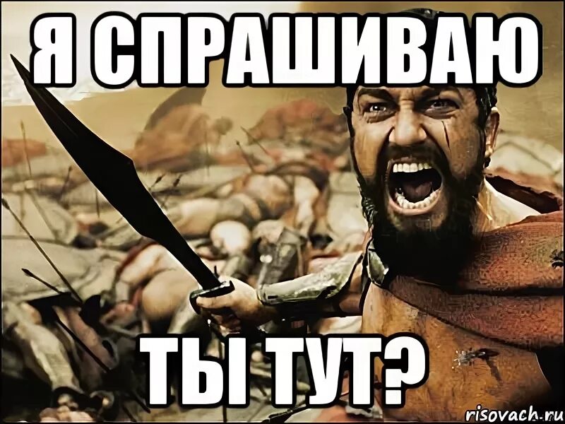 Тут н