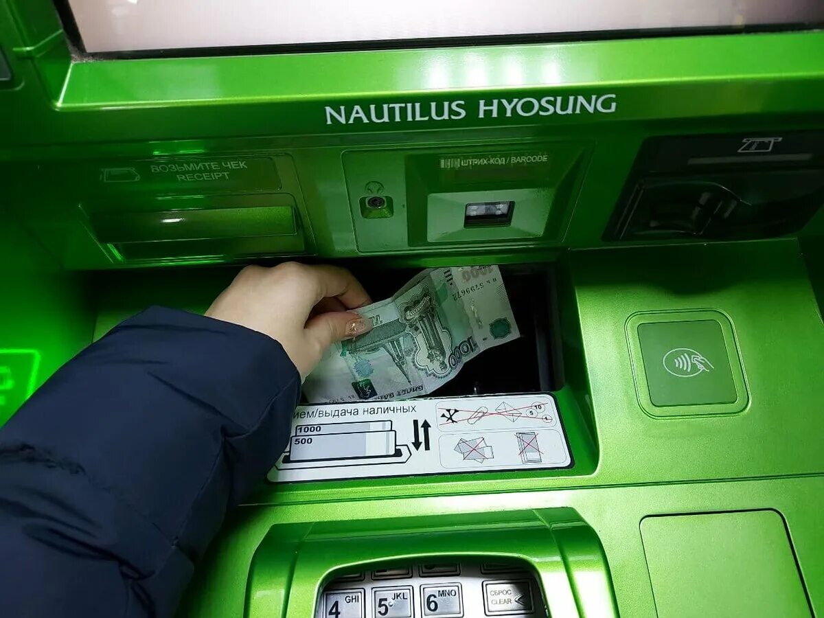 Выдача денег. Выдача наличных. Банкомат выдача наличных. Выдача наличных. Выдача денег в банкомате.
