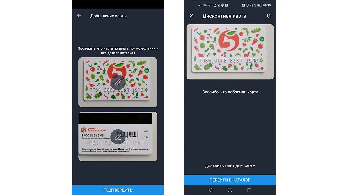Дисконтные карты в wallet. Приложение для скидочных карт. карты для кошелька приложение. кошелек - приложение для скидочных карт. приложение мой кошелек.