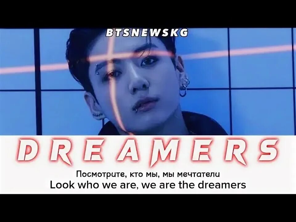 Dreamers bts. Чонгук Dreamers. BTS Dreamers. Чонгук любовь. Dreamers Jungkook сцена.