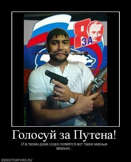 Почему хачи