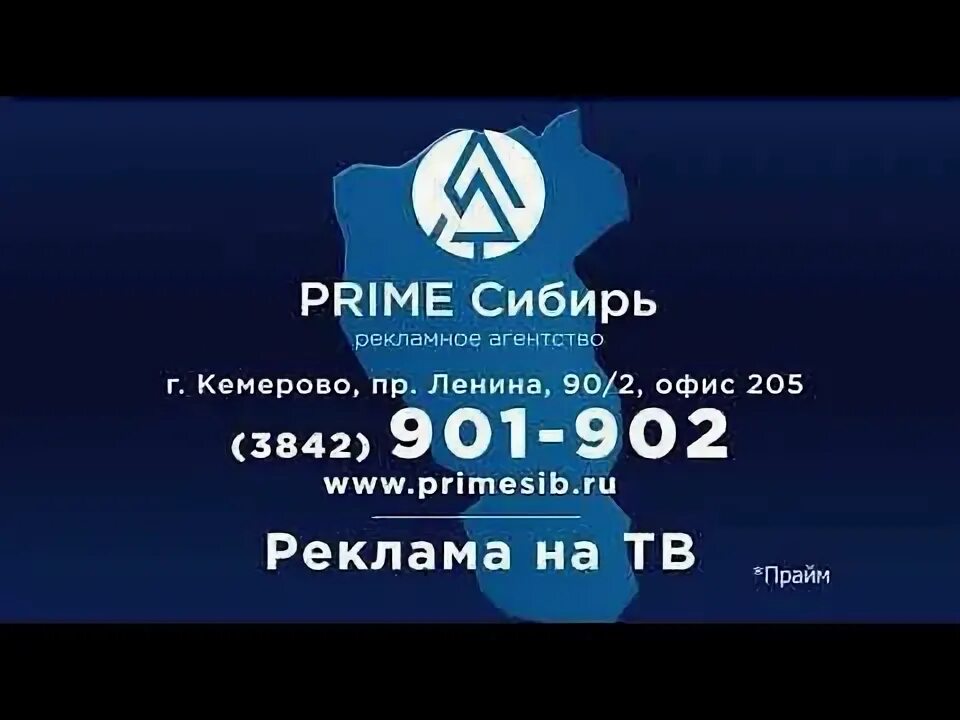 5 канал кемеровская