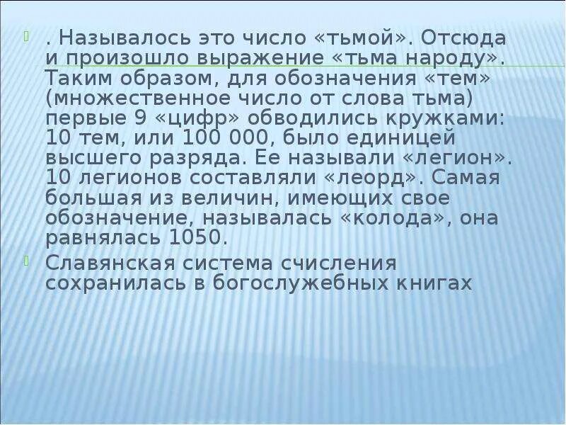 Множественное число слова тьма. Число слова тьма. Тьма множественное число или единственное. Какого числа слово тьма. Тьма во множественном