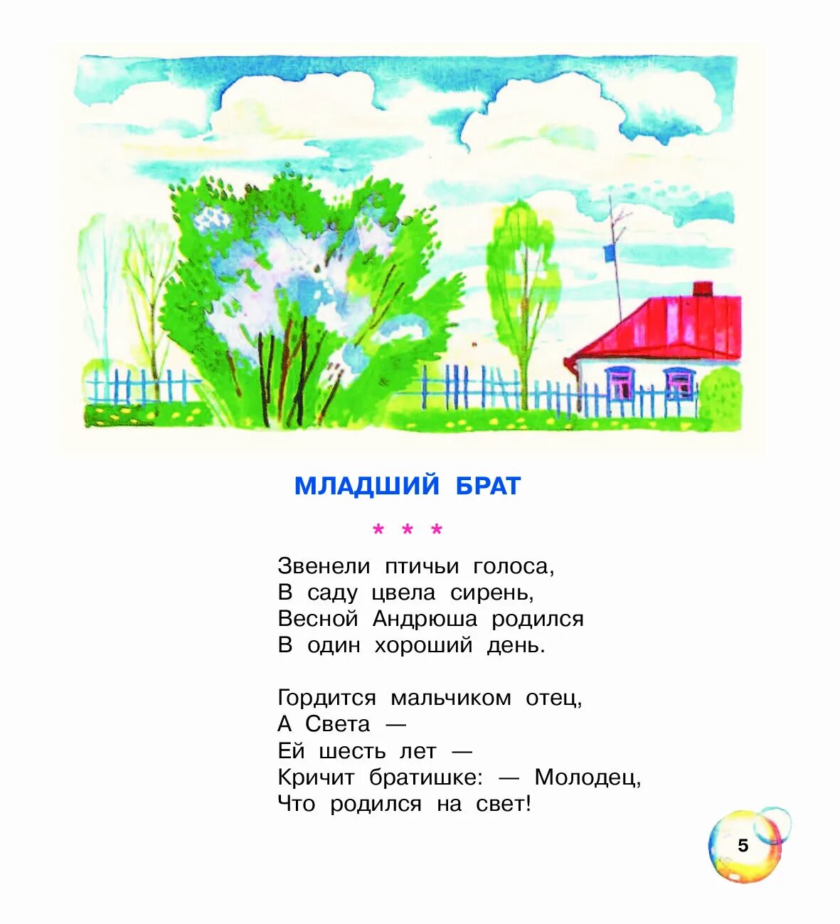 Брата четверостишье. Стих про младшего брата. Стих про брата для детей. Стишки про братика короткие. Стихи про брата детские.