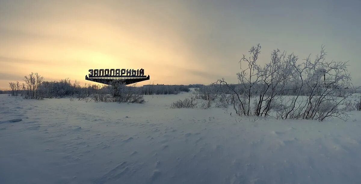 Герб заполярного. Шахта в заполярном мурманская область. Слово заполярный. Поселок заполярный летом. Герб заполярного.