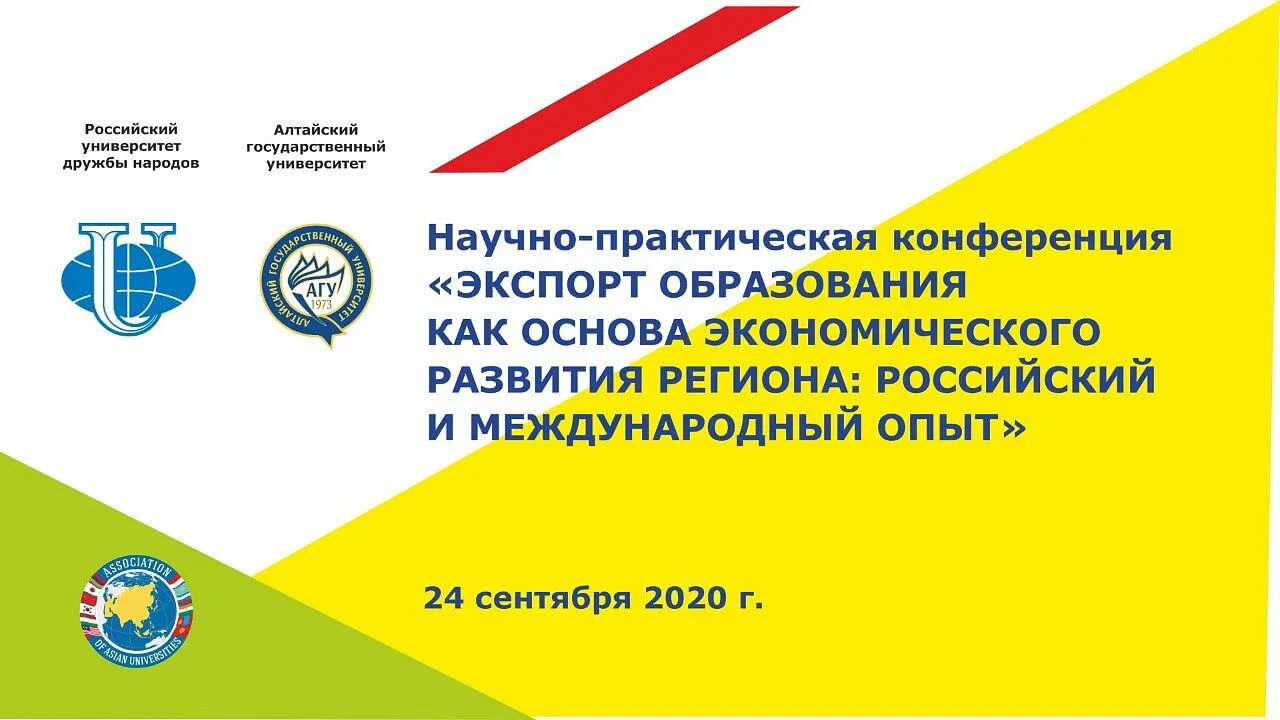 Экспорт образования. Экспорт образования национальный проект. Экспорт образования национального проекта образование. Федеральный проект экспорт образования. Результаты викторины опорный край в екатеринбурге