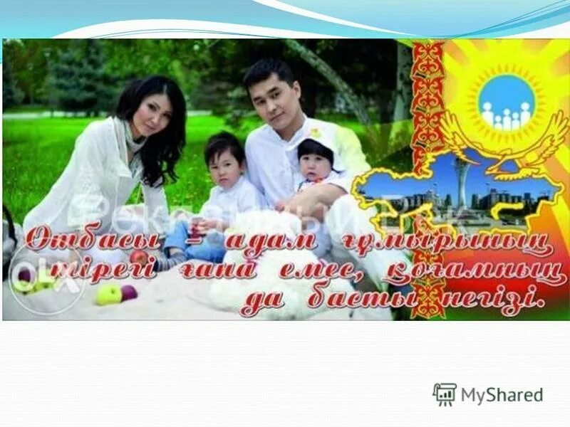 традиции и обычаи казахского народа. ток-шоу 2012. ана мен бала. ребенок в казахской колыбели. ам әйел.