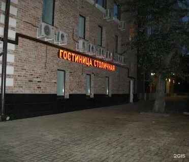 Круглосуточный отель