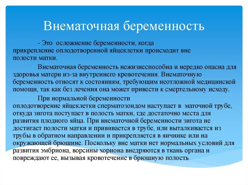 Как отличить внематочную беременность. Концепция судебной реформы 1991. Судебная реформа 1991 г. Внематочная беременность. Концепция судебной реформы 1991 года.