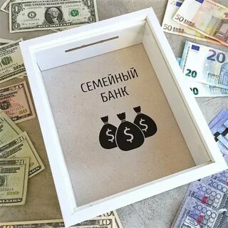 Копилка 365 дней