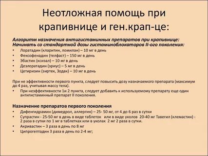 Крапивница тест с ответом