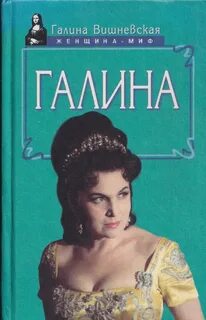 Галин книги