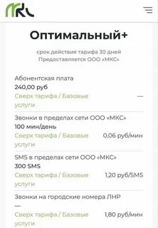 Как узнать свой номер телефона лугаком
