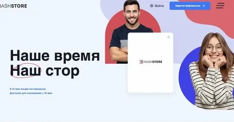Запусти дата