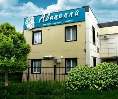 Авиценна белогорск амурская